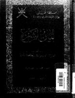 المكتبة الإسلامية من عمان وتاريخ الاباضية __31
