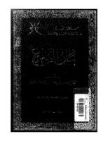 المكتبة الإسلامية من عمان وتاريخ الاباضية __33