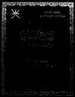 المكتبة الإسلامية من عمان وتاريخ الاباضية ______2
