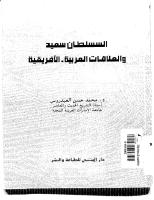 المكتبة الإسلامية من عمان وتاريخ الاباضية ____